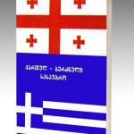 bedznuli