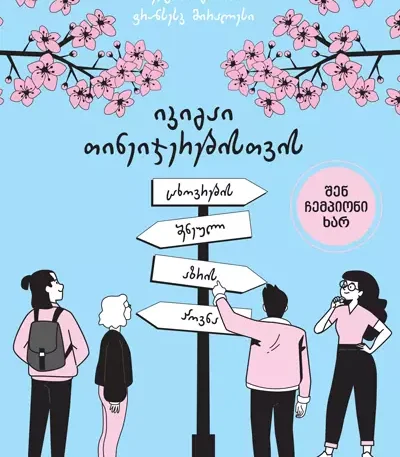 ikigai-tineijerebistis