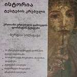 aimc-istoria-testebi-2025