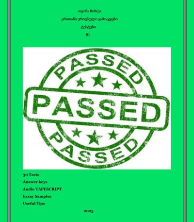 erovnuli-gamotsdebi-b1