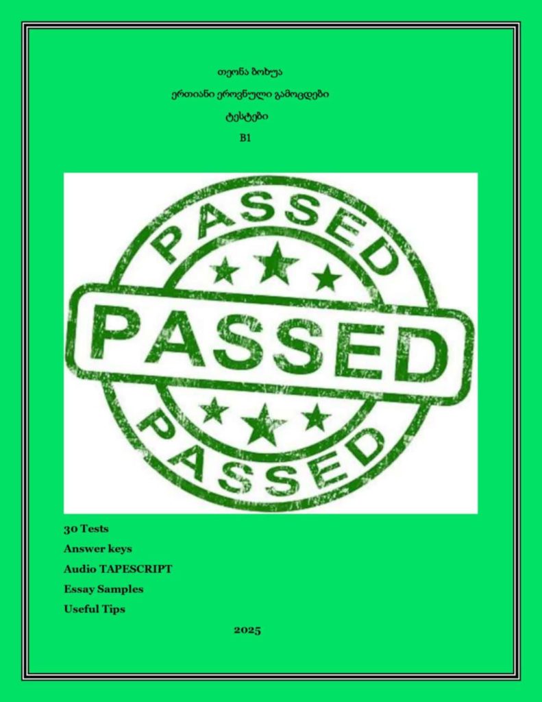 erovnuli-gamotsdebi-b1