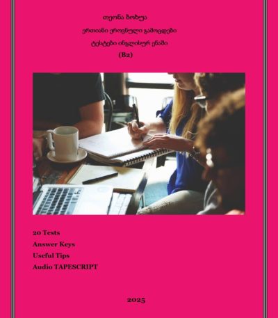 erovnuli-gamotsdebi-b2-bokhua