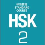 hsk2