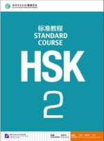 hsk2