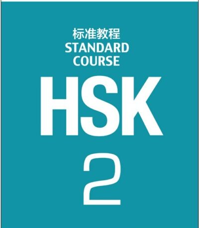 hsk2