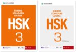 HSK 3 - Image 2