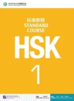 hsk1