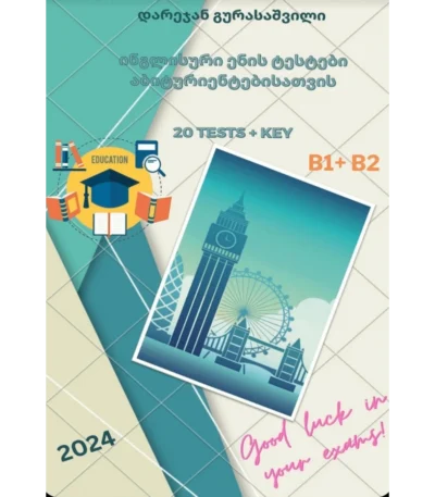 testebi_b1b2
