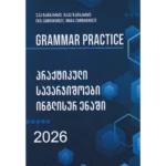 practikuligram